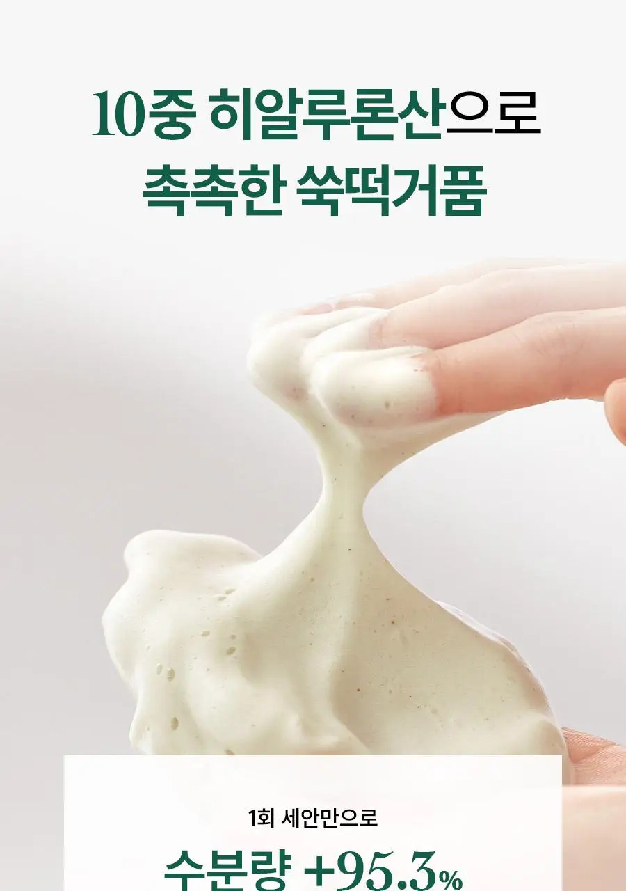 [쫀득팩폼] 한율 피지흡착 쑥떡팩폼 120ml 드롭드롭드롭 기획 (+15ml+카드지갑 키링) 상세페이지 35
